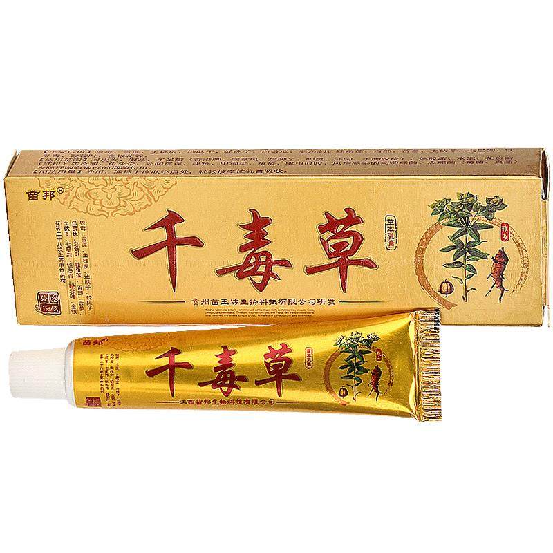 千毒草乳膏正贵州软止痒的乳膏膏皮肤KZH抑过敏外用菌胯下痒品私,保健用品,皮肤消毒护理（消）,淘宝优惠券,粉丝福利购,淘宝优惠卷