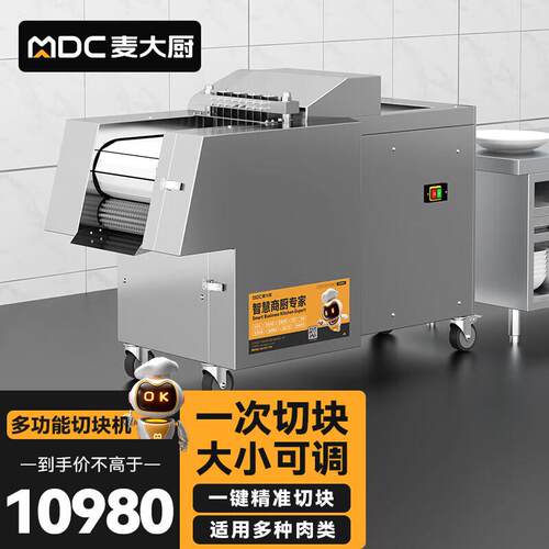 麦大厨剁块机商用电动台式切骨机割牛肉斩冻肉大功率锯骨头排骨机