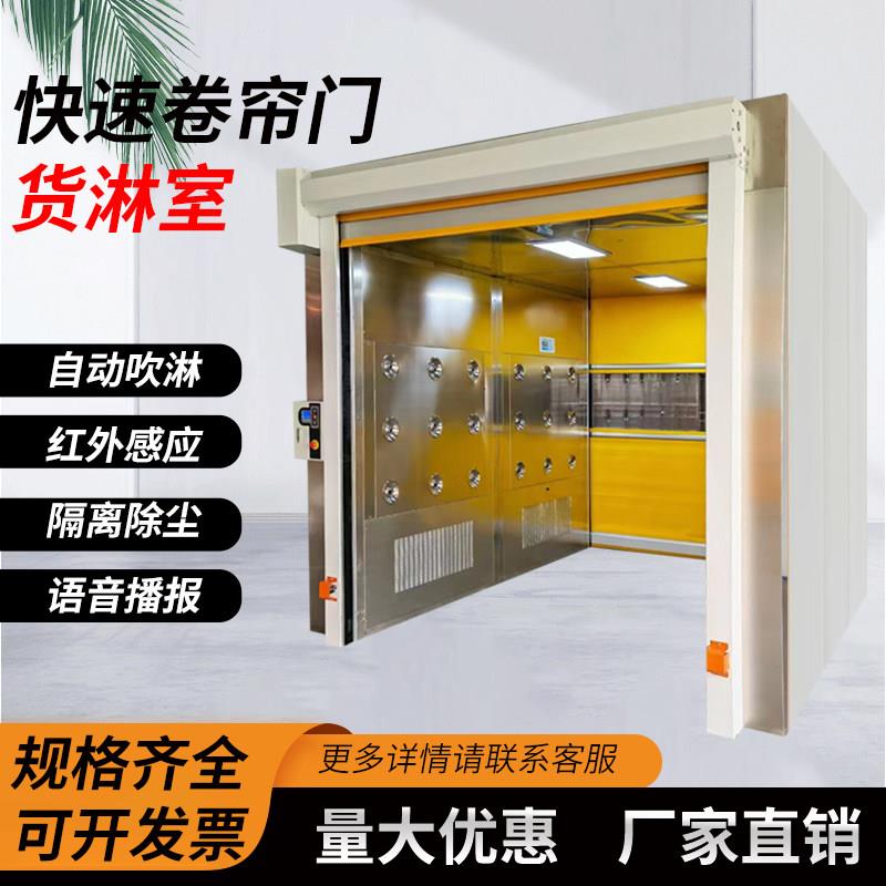 不锈钢快速门风淋室单人单吹双人双吹净化车间风淋门工厂用货淋室