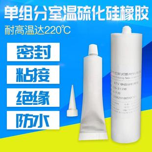 300ml单组份粘结硅胶 专业研制 RTV硅胶 乳白色 强度高 704