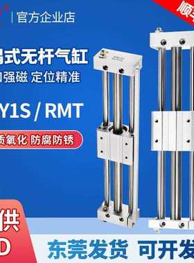 磁偶式无杆气缸RMT滑台CDY1S10/15/20/25/32/40-100*200*300-1200