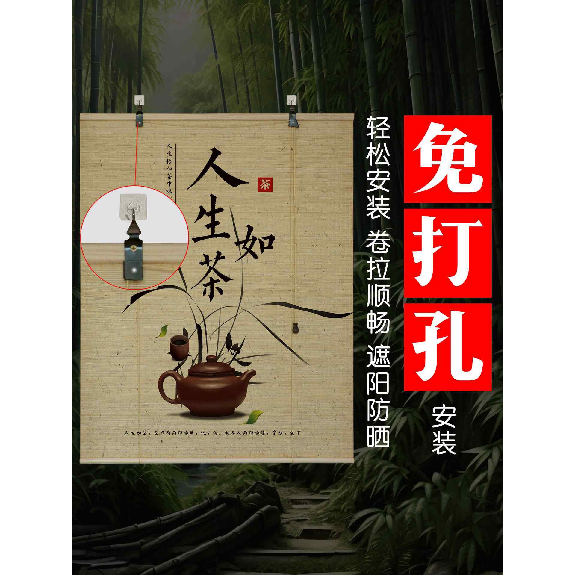 印花竹帘免打孔卷帘粘钩挂帘遮阳防晒窗帘饭店茶室门帘挂画隔断帘