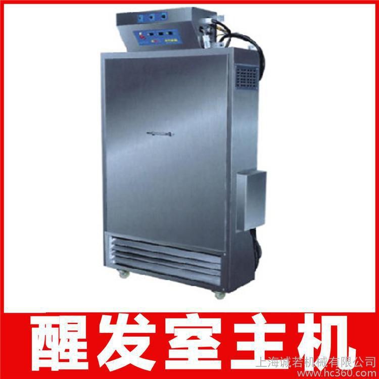 912厂家醒发控制器醒室房醒发主机包发面设备