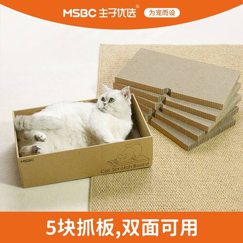 爆品猫抓板猫窝宠物用品三层五层替换芯瓦楞纸猫爪板瓦楞纸不掉屑