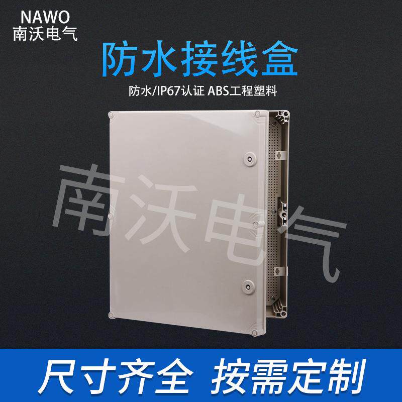 厂家供应电缆接线盒 开关接线盒TY系列600*500*195电线防水盒