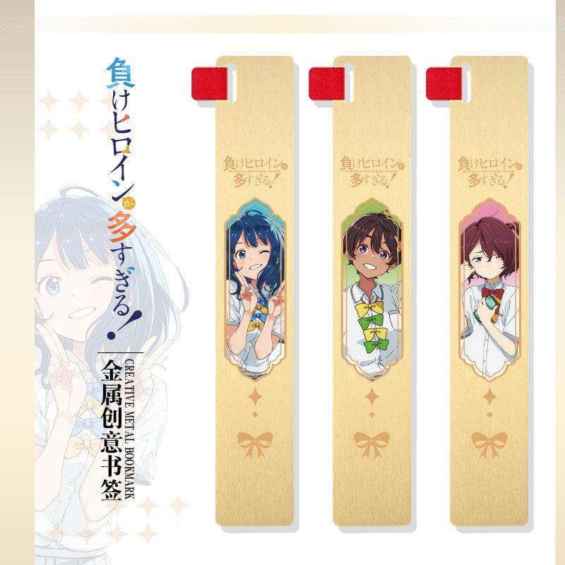 败犬女主太多了周边 八奈见杏菜 日系文具 创意金属直尺书签