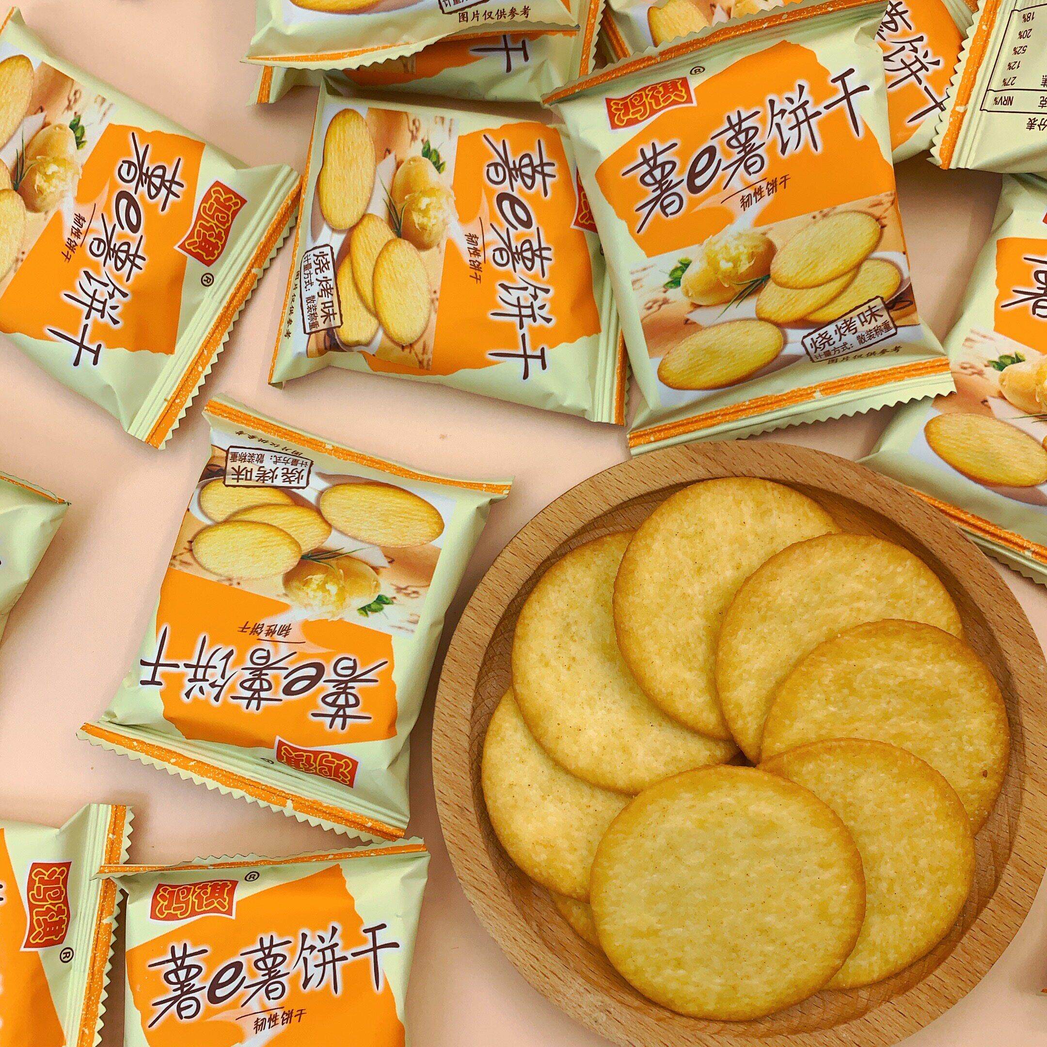 鸿祺薯一薯韧性饼干烧烤味马铃薯片办公室休闲零食小吃散装称重