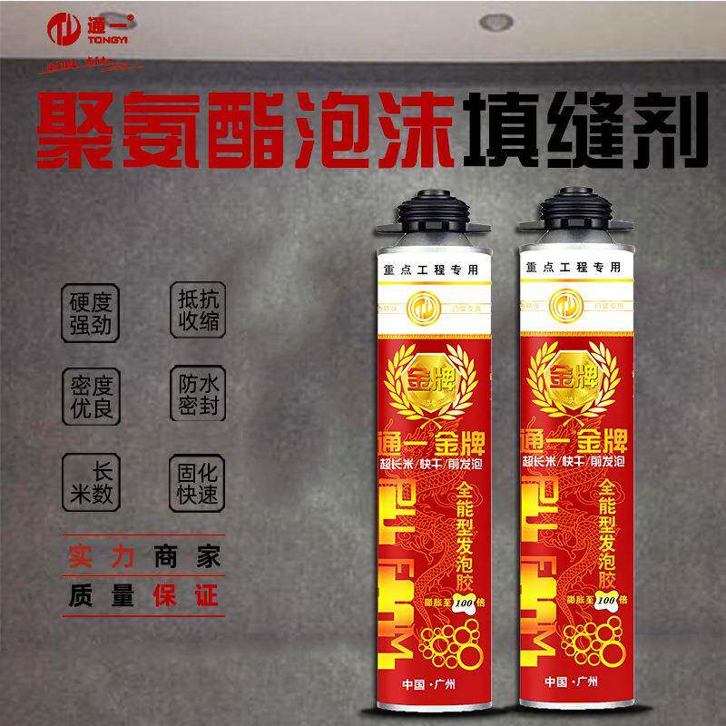 发泡胶超延米A1料纯白门窗填缝密封胶高硬度聚氨酯泡沫剂包邮