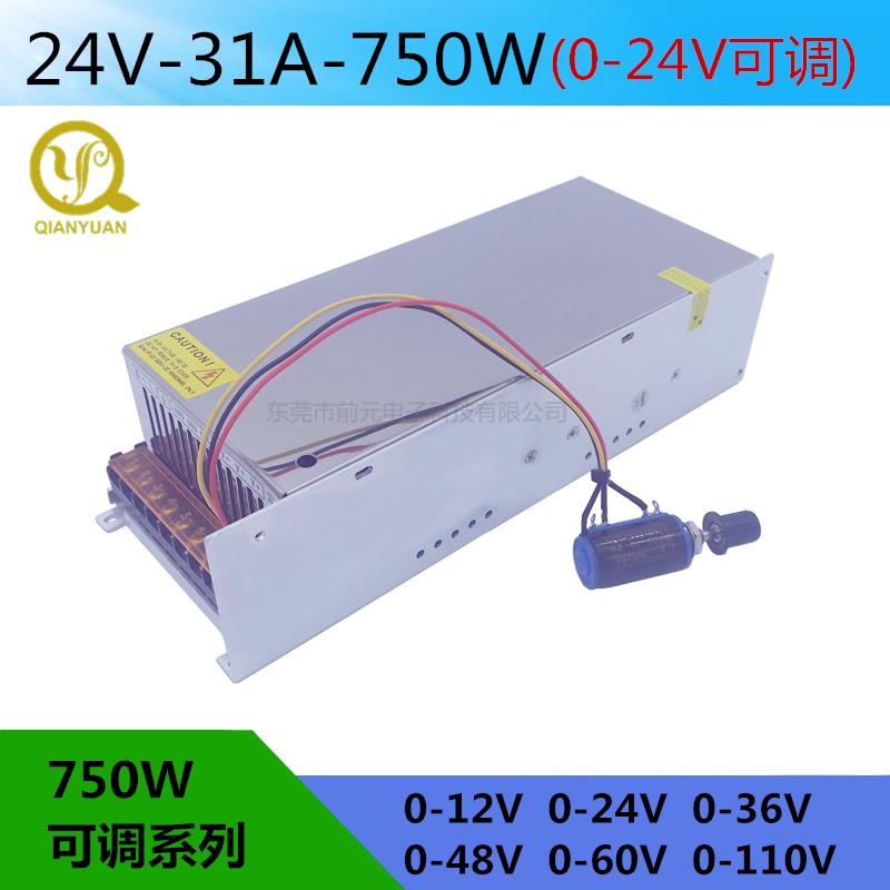24V30A开关电源 0-24V可调 植物灯调光电源24V可调电源 24v电源