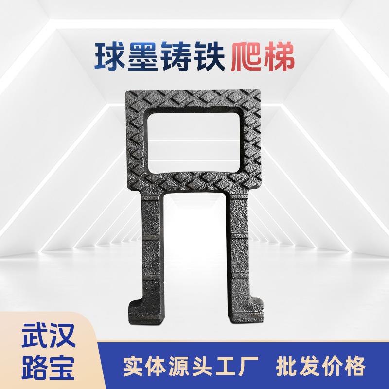 武汉路宝球墨铸铁爬梯井盖检查市政水务电力踏步U型塑钢市政工程