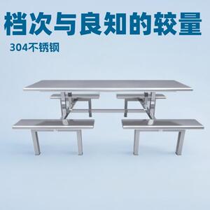好灵气不锈钢食堂餐桌学校连体餐桌公司职工工厂工地商用折叠