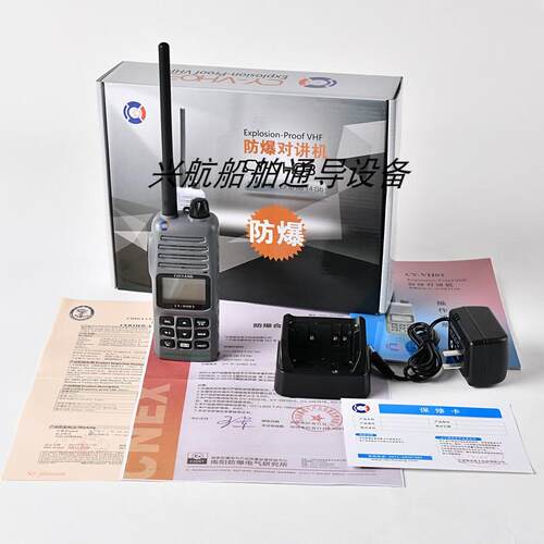 船用/海事/化工厂C驰洋Y-VH03对讲机 带证书 船检CCS证书