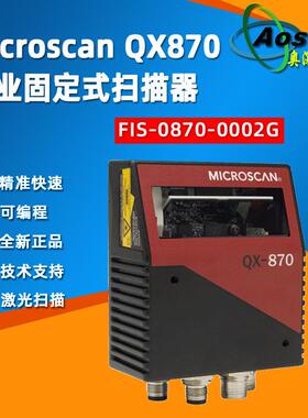microscan迈斯肯QX870工业一维读码器FIS-0870-0002G固定扫描器