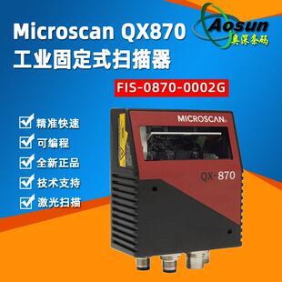 0002G固定扫描器 0870 microscan迈斯肯QX870工业一维读码 器FIS