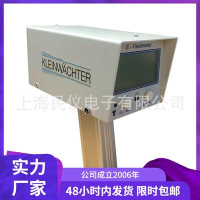 供应德国KLEINWAECHTEREFM-235场强仪静电场强计