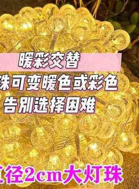 太阳能大号水串晶摆球摊氛灯围灯户外庭院灯花园防水灯圆球彩UXR