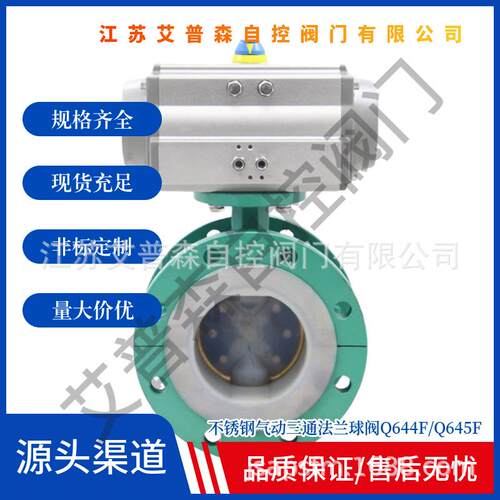 耐酸碱防腐蚀开关阀门 D641F46-16C双作用气动全衬聚四氟乙烯蝶阀