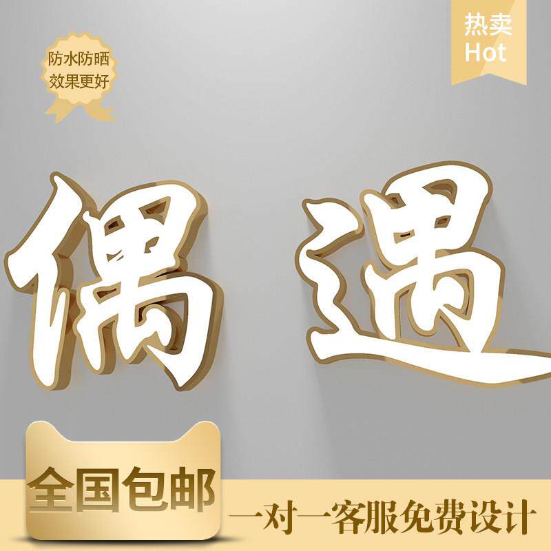 发光字招牌门头户外led广告牌平面不锈钢亚克力字迷你树脂字定做