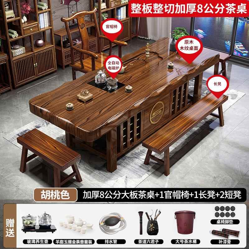 高档2茶024新款实具木茶桌椅组合新式中茶几茶套装一体办公室客厅