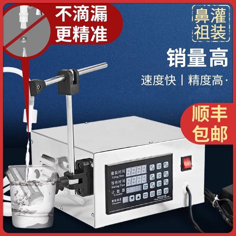 统昌矿泉水饮料灌装机半自动数控白酒精油液体分装