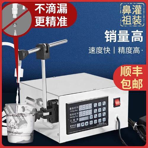 统昌矿泉水饮料灌装机半自动数控白酒精油液体分装