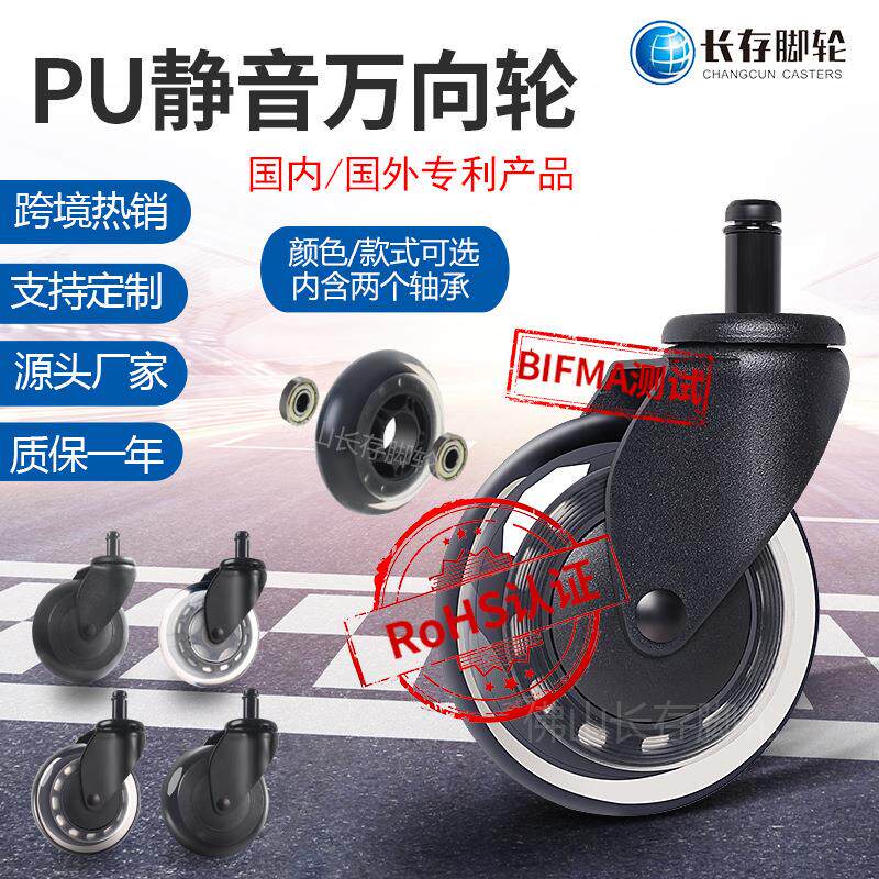 3寸PU透明万向轮家具静音滑轮办公椅卡簧滚轮电竞椅轮子跨境脚轮