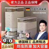 德国米桶家用2024新款 防虫防潮密封米缸大米储存器米箱米粮收纳盒