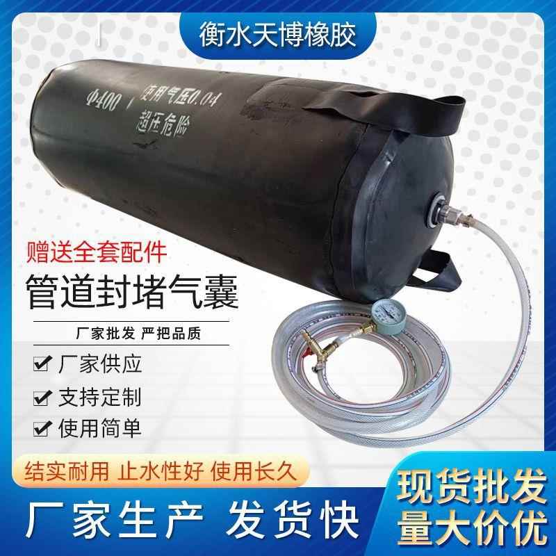 市政污水管道封堵气囊闭水试验气囊橡胶充气堵漏高压加厚堵水气
