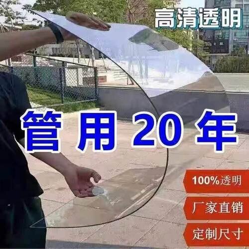 全透明PC耐力板透明塑料板软玻璃种植雨棚阳台挡雨有机玻璃板