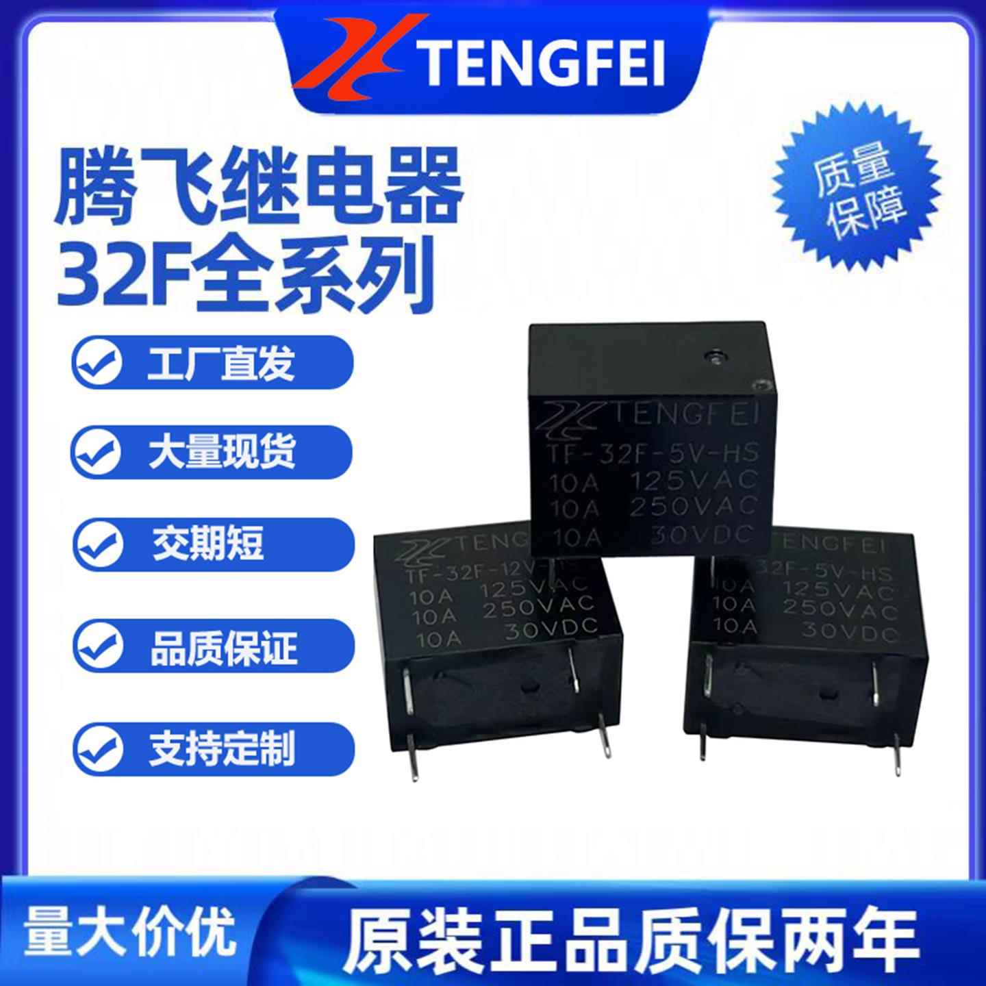 工厂24V继电器4脚5脚5A 10A 16A DC5V 9V 12V小型电磁继电器32F