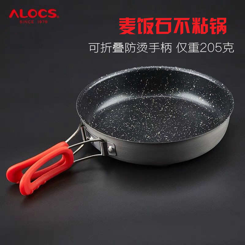 包邮 爱路客不粘牛排煎锅 户外野炊便携折叠平底锅麦饭石不粘煎盘