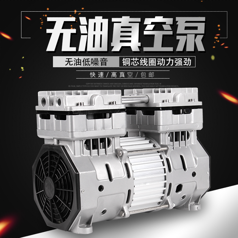 晨音無(wú)油真空泵靜音工業(yè)級(jí)抽氣泵大流量高真空泵抽真空機(jī)負(fù)壓泵