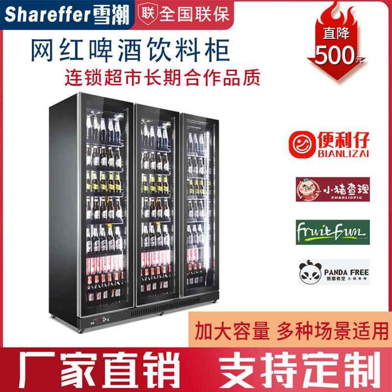 网红酒水柜商用大容量酒吧红酒柜KTV啤酒饮料风冷冷藏立式展示柜