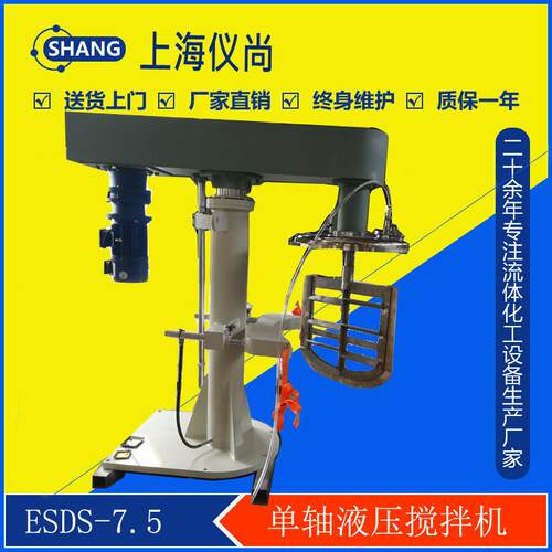 ESDS系列液压升降单轴搅拌机适用于高粘度物料搅拌 - 封面