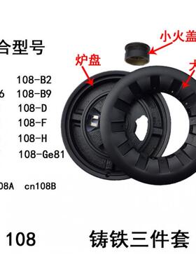 适合帅康媒燃气灶配件QAS-108-B2 C D E F K G铜芯火盖分火器底座