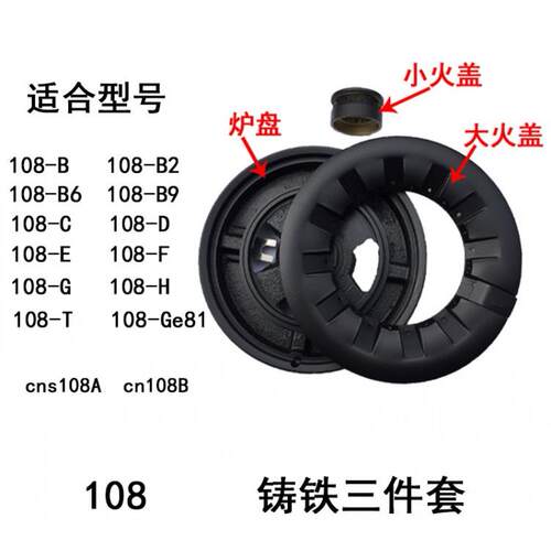 适合帅康媒燃气灶配件QAS-108-B2 C D E F K G铜芯火盖分火器底座