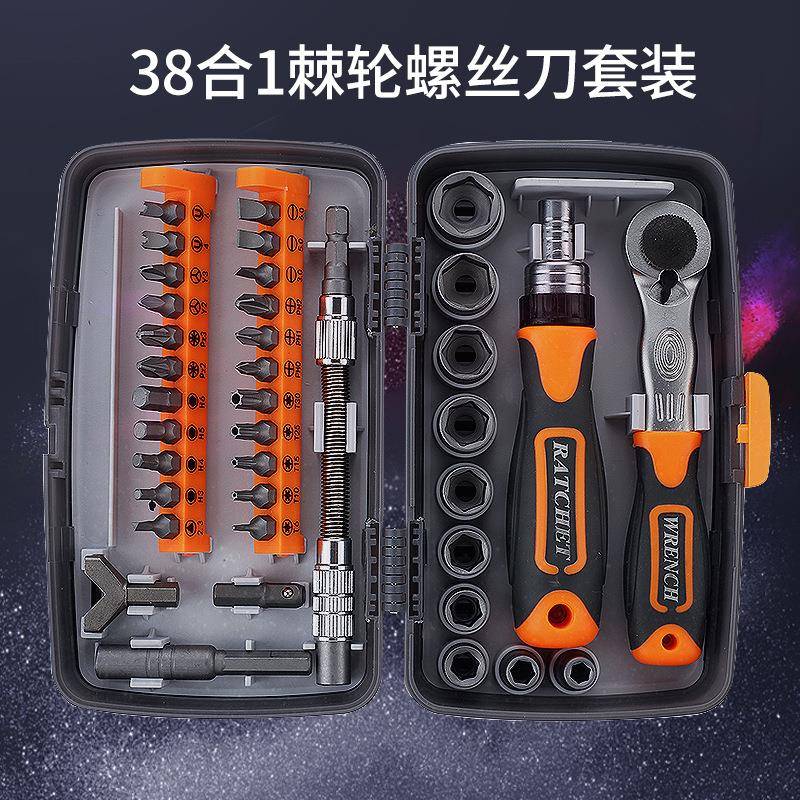 新款直销38合一五金工具组合螺丝刀套装家用电器 家具 家电维修棘