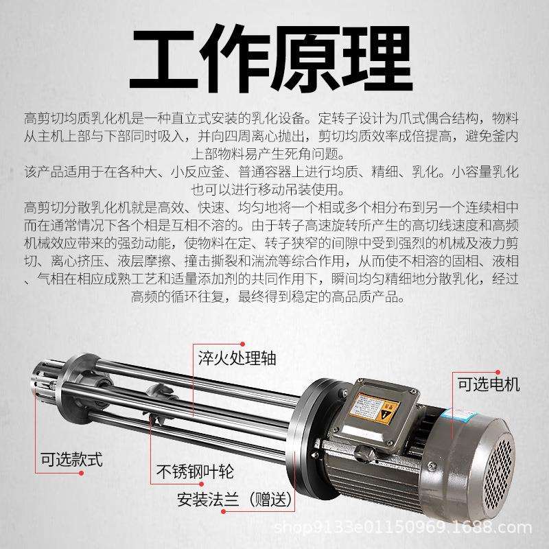 乳化机高速剪切分散大小型商家均质生产泵罐调速搅拌粉碎打料器机