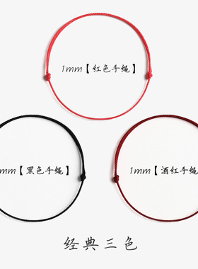 龙年命年手链儿童宝宝编织红手绳平安女生情侣可调节细脚链