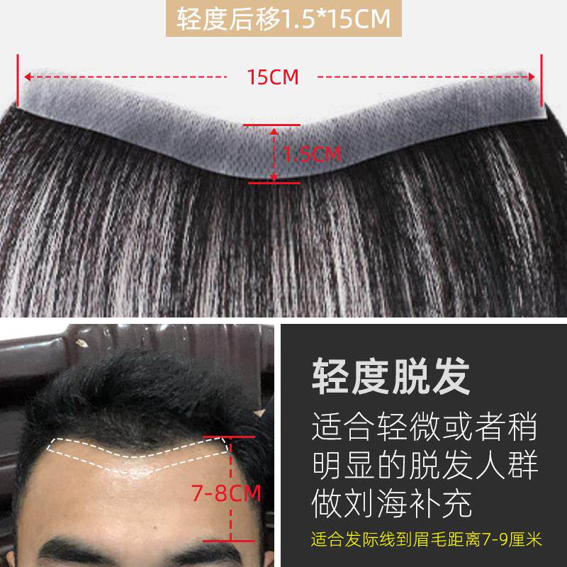 高档发际线男假发贴男士额头无痕可修剪发型前人发丝隐形M真型额
