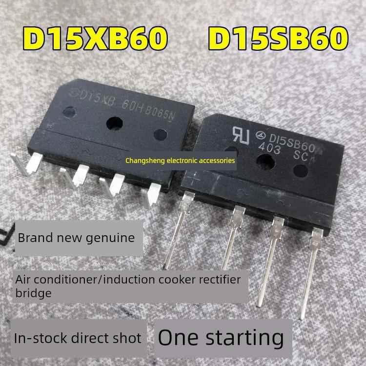 D15Xb60 D15Sb60 D20Sb D20Xb S6 25Sb80 35Sb100 D15Xbs6整流桥
