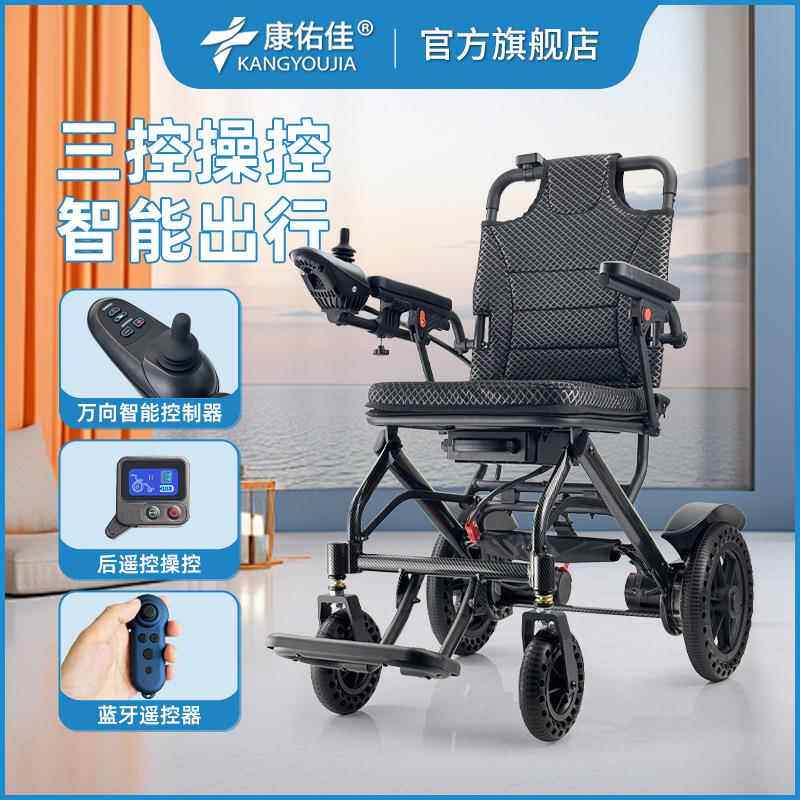 外贸热销加厚电动轮椅折叠轻便多功能全自动便携式老年人专用代步