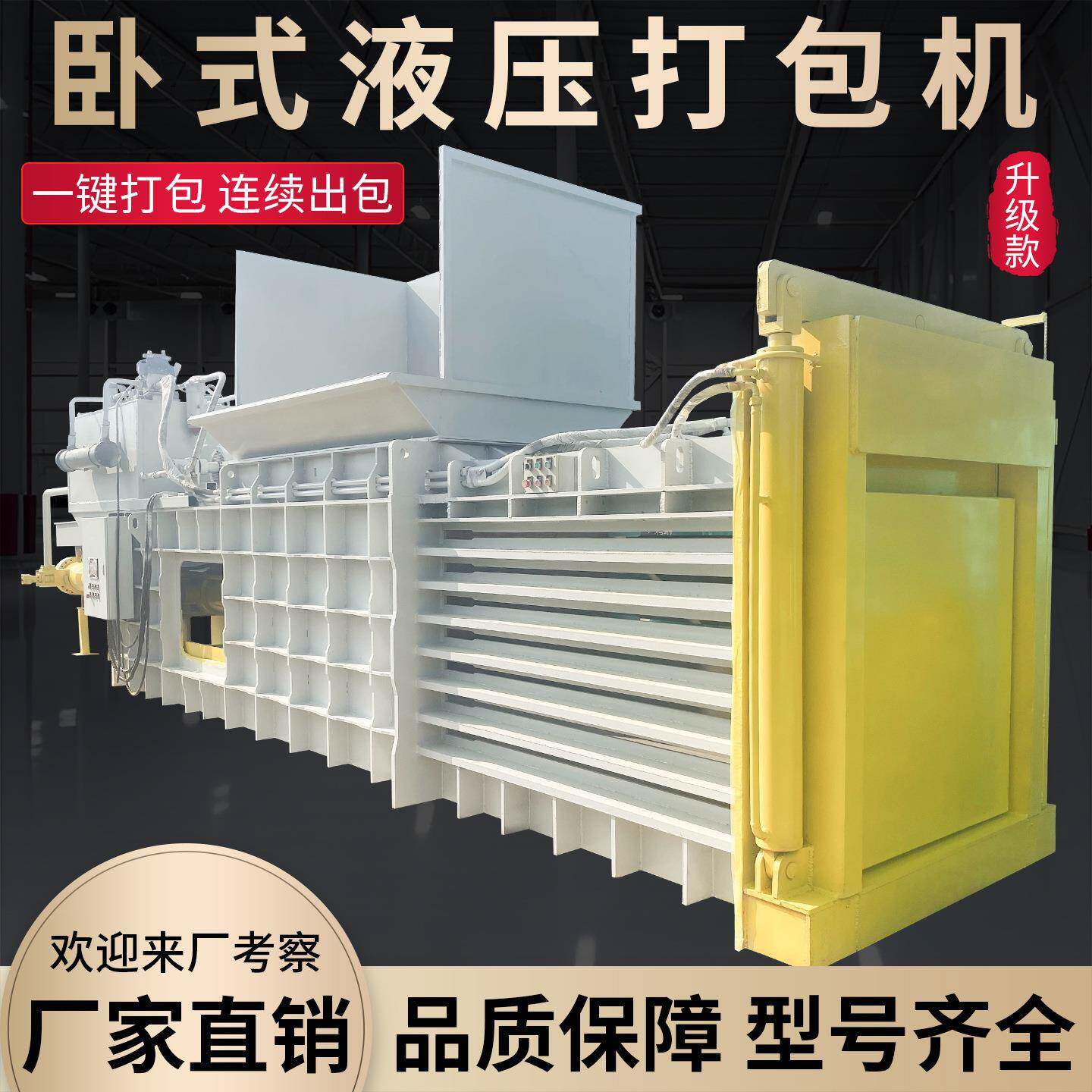 中药材编织袋打包机半自动液压打包机厂家卧式塑料瓶打包机