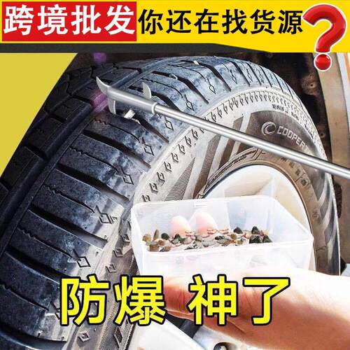 汽车轮胎石子清理工具 清石钩多功能剔石头器 挑勾除取石器现货厂