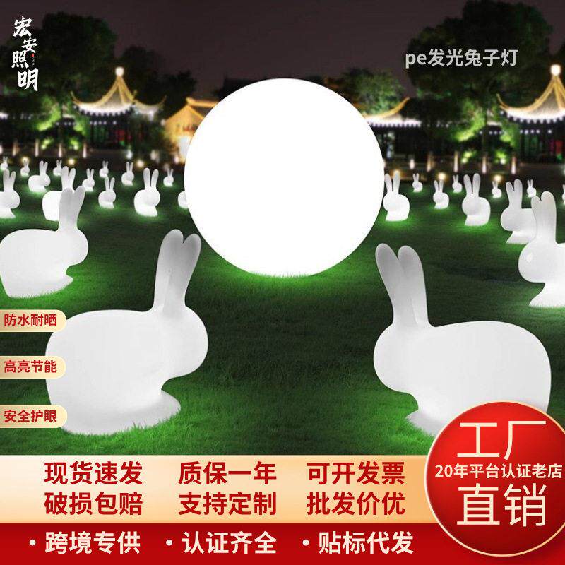 仿真发光兔子灯户外中秋装饰望月兔子造型灯花园草坪小型动物灯
