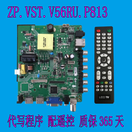 32寸-50寸液晶电视，万能主板zp.vst.v56ru.p813液晶通用主板