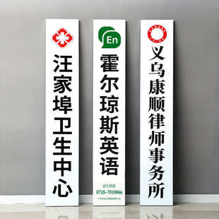 公司牌匾定做定制广告牌制作店铺户外不锈钢牌子门头招牌铭牌门牌