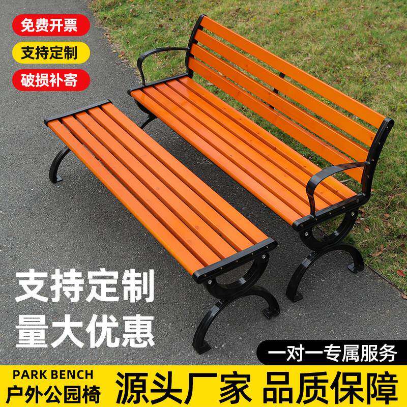 公园椅户外长椅子室外长凳庭院休闲座椅锌铝合金防腐实木塑木铁艺