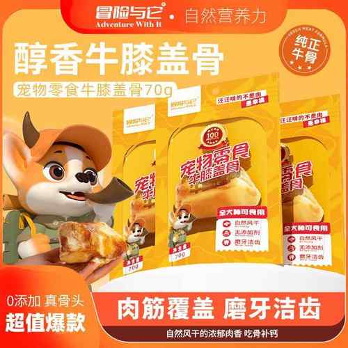 工厂烘干牛膝盖骨狗狗零食耐啃耐咬磨牙棒洁齿骨头成犬幼犬补营养