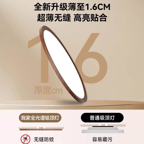 材中古584风顶灯中山灯具厂直销le工d铝客厅灯新款1.6c吸m超薄卧